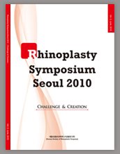Rhinoplasty Symposium Seoul 2010 표지